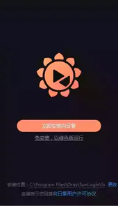 向日葵远程控制官网