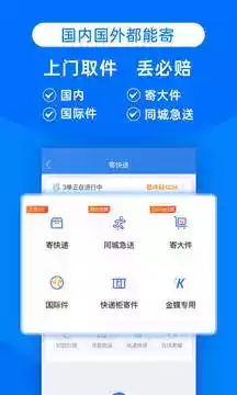 快递100收件端app