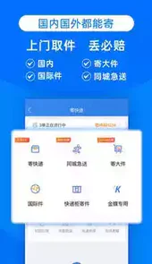 快递100收件端app