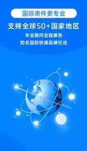 快递100收件端app