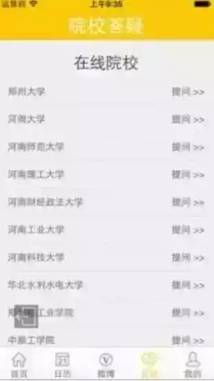 阳光高考信息平台app