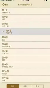 御宅屋小说