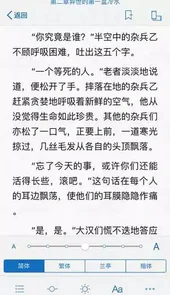 御宅屋小说