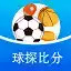 球探比分足球即时比分手机版 3.5