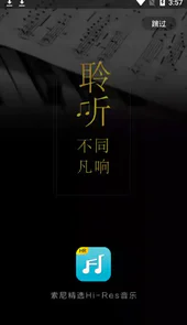索尼音乐