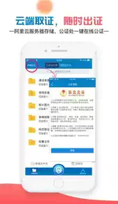 移动公证通话录音软件