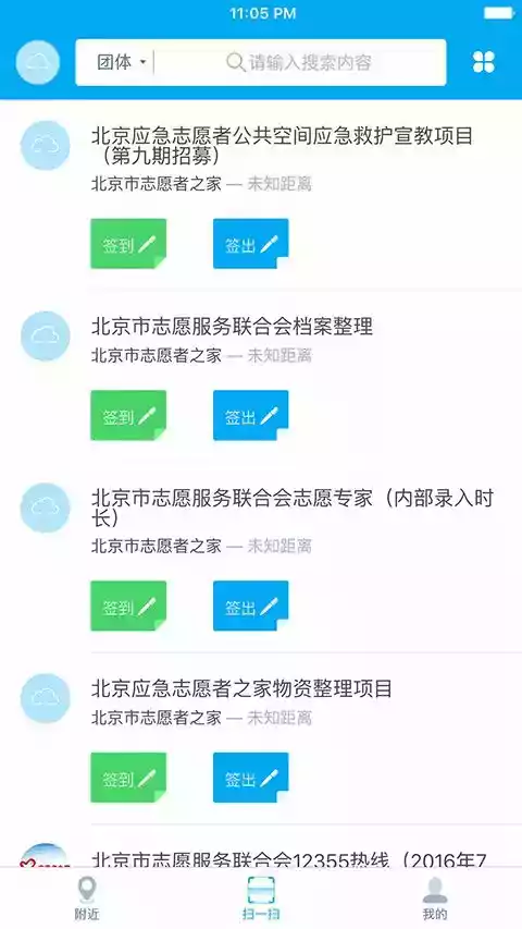 全国志愿服务信息系统登录官网