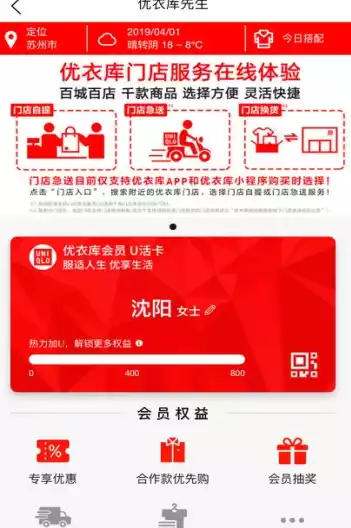 优衣库官方网站