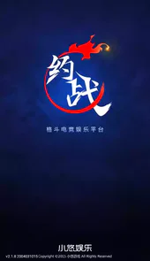 约战竞技场