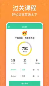 从零开始学英语软件