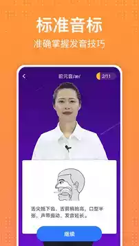 从零开始学英语软件