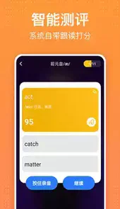 从零开始学英语软件
