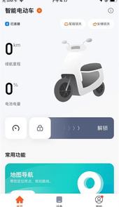 赛鸽智行app