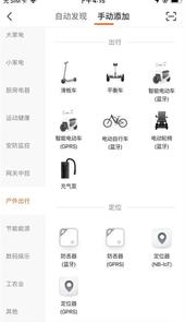 赛鸽智行app