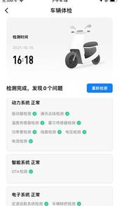 赛鸽智行app