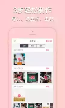 小影记VIP最新版破解版
