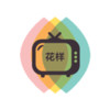 花样视频网页入口 1.0