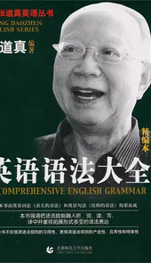 英语语法
