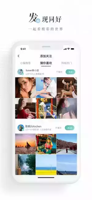 乐乎lofter网页版