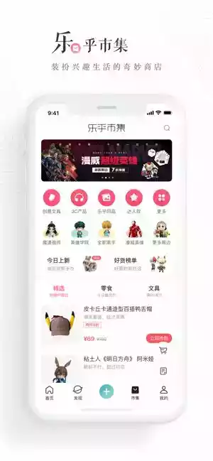 乐乎lofter网页版