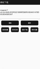 蟒蛇