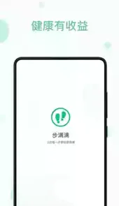 步满满最新版