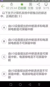 软考助手app