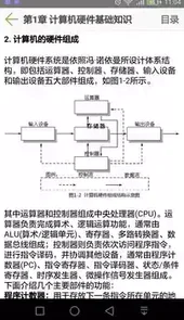 软考助手app