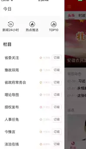 河南日报官网
