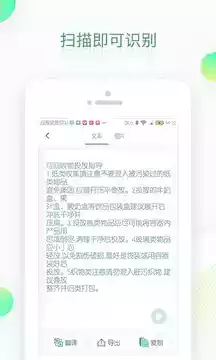 ocr文字识别软件手机版