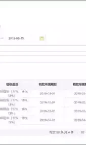 浙江省电子税务局app