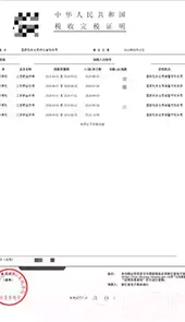 浙江省电子税务局app