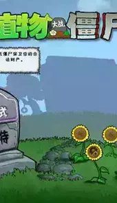 植物大战僵尸原版僵王博士
