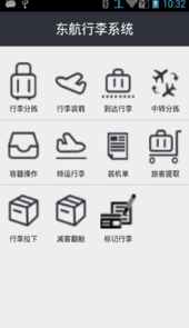 东航行李app
