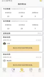 云小店