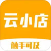 云小店 1.2.8