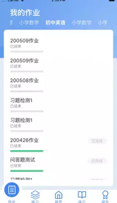 小锐作业学生端