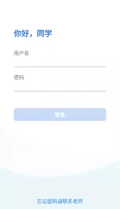 小锐作业学生端