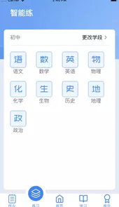 小锐作业学生端