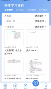 小锐作业学生端