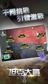 坦克大战游戏