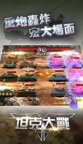坦克大战游戏
