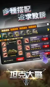 坦克大战游戏