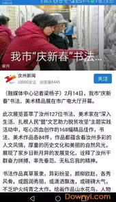 云上汝州客户端