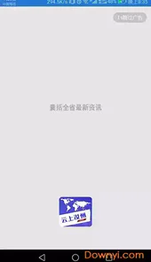 云上汝州客户端