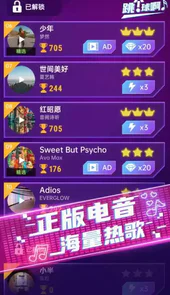 幻音大师游戏