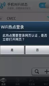 wifi助理