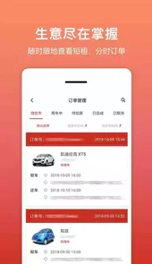 租车帮app