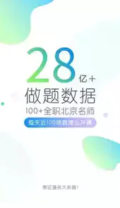 医学万题库app