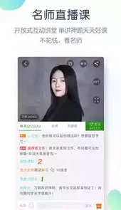 医学万题库app